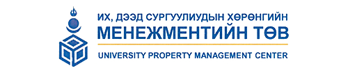 Их, дээд сургуулиудын хөрөнгийн менежментийн төв